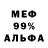 МЕФ мяу мяу Kvailett `