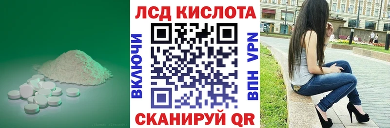 ЛСД экстази кислота  Купить где  Кириши 