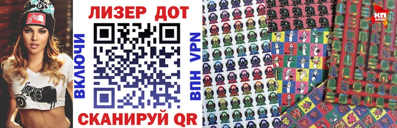 Марки 25I-NBOMe 1,5мг  Купить где  Кириши 